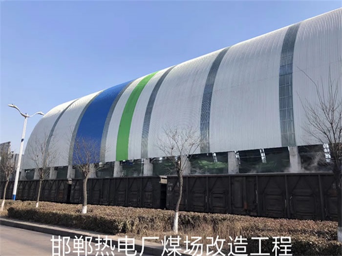 新疆熱電廠煤場改造工程